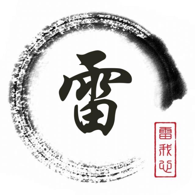 东子