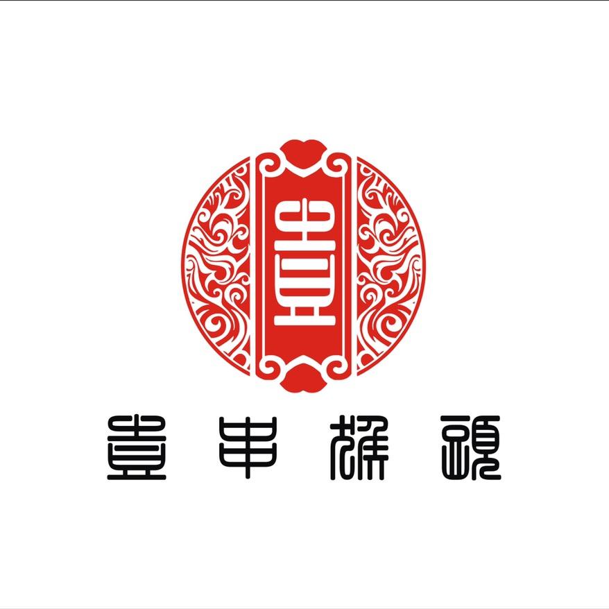 壹串臻品猴头