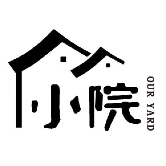 我们的小院 岳阳