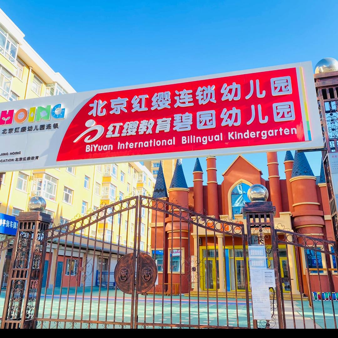 碧园剪影