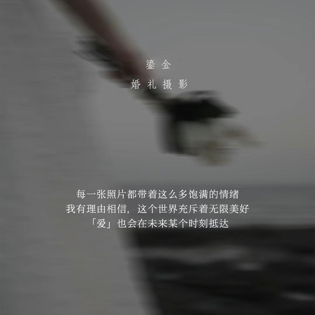 鎏金摄影