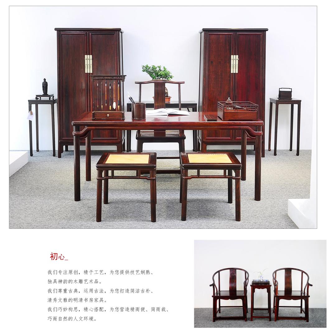 古今匠品～家具与文玩