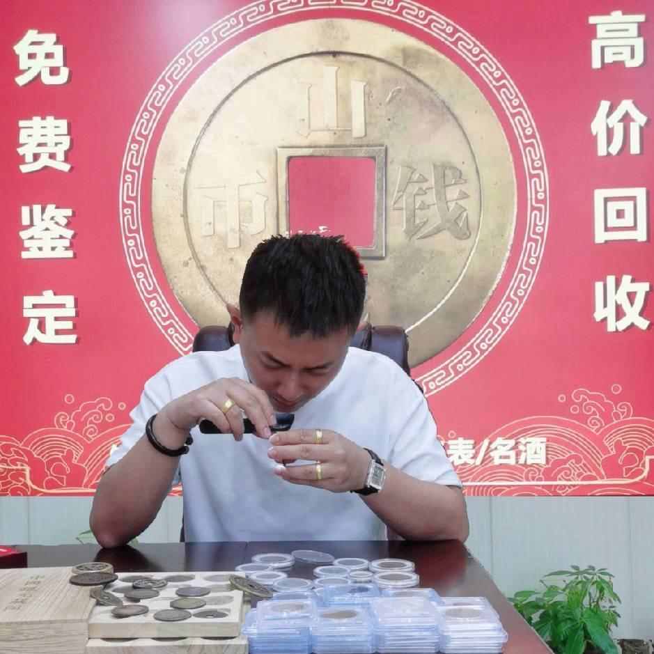 山城钱币陈启露(收徒弟)