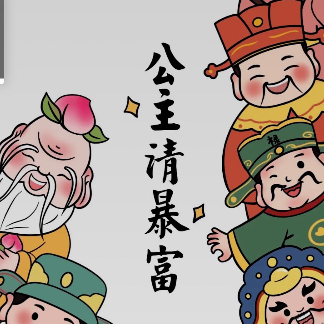 赛高好剧