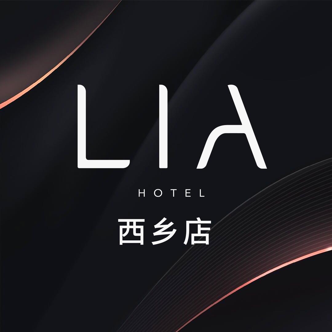 LIA力亚酒店（宝安中心西乡店）