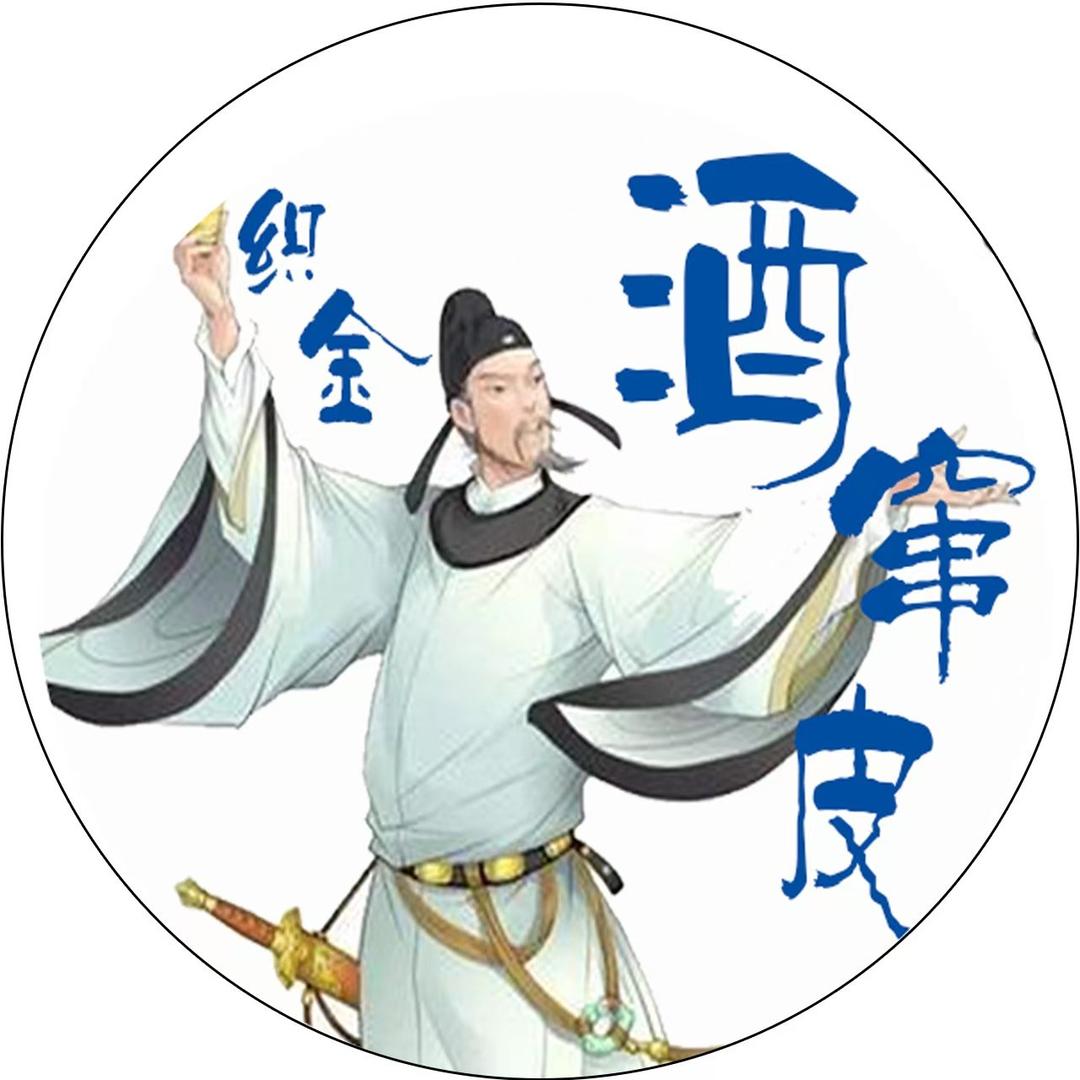 酒窜皮酒水配送中心