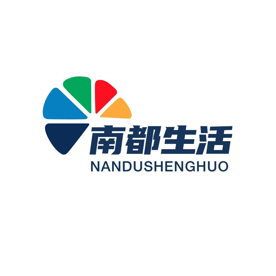 南都生活