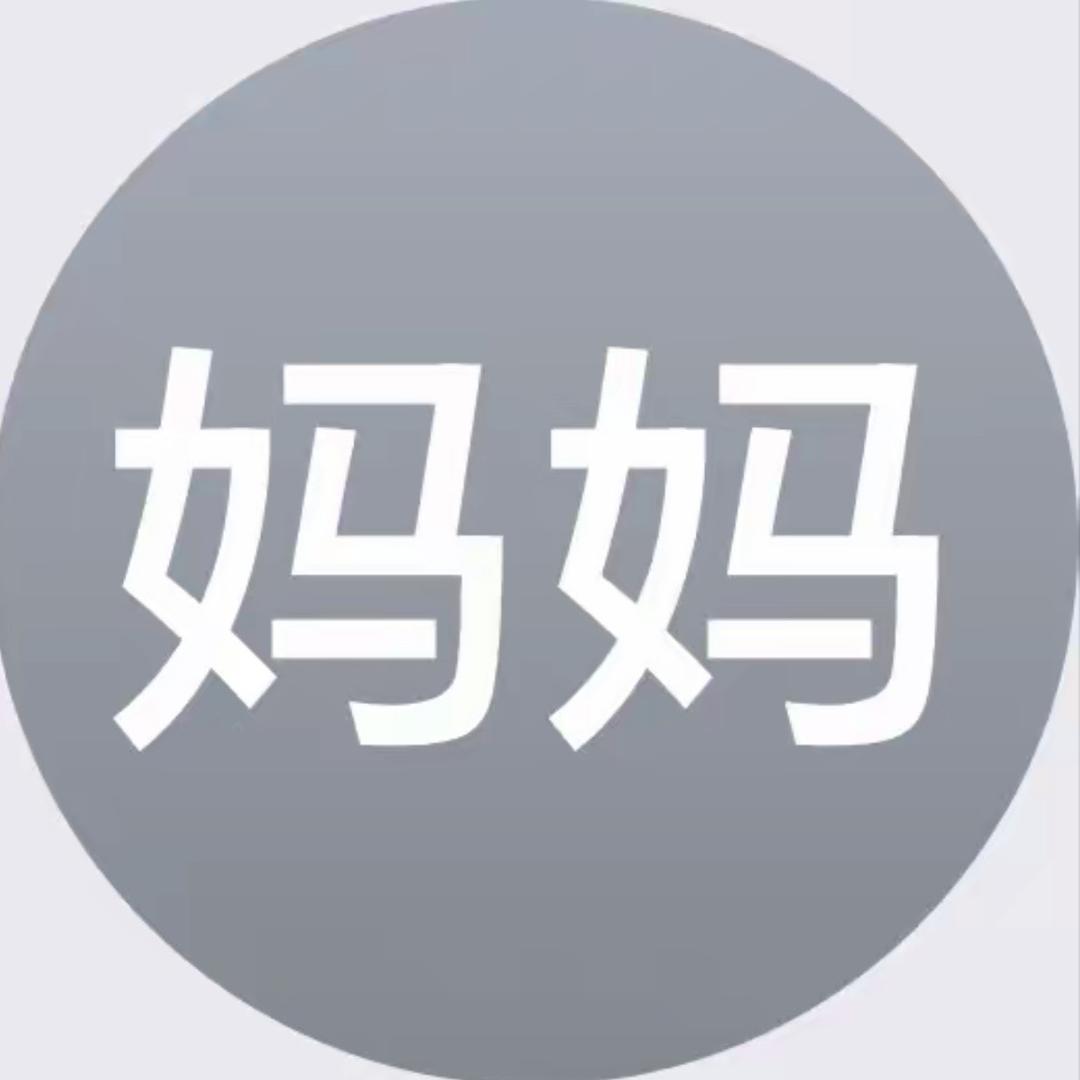 唉、萌萌