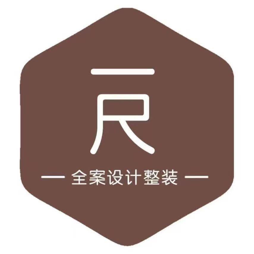 一尺空间全案设计整装