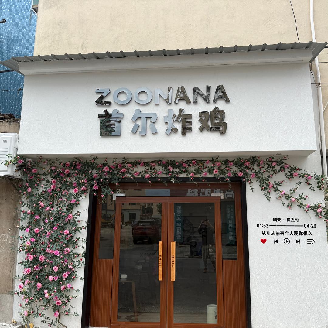 爱吃炸鸡🍗