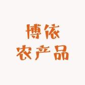 博依农产品