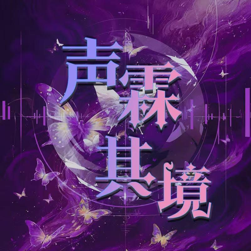 声霖其境点唱