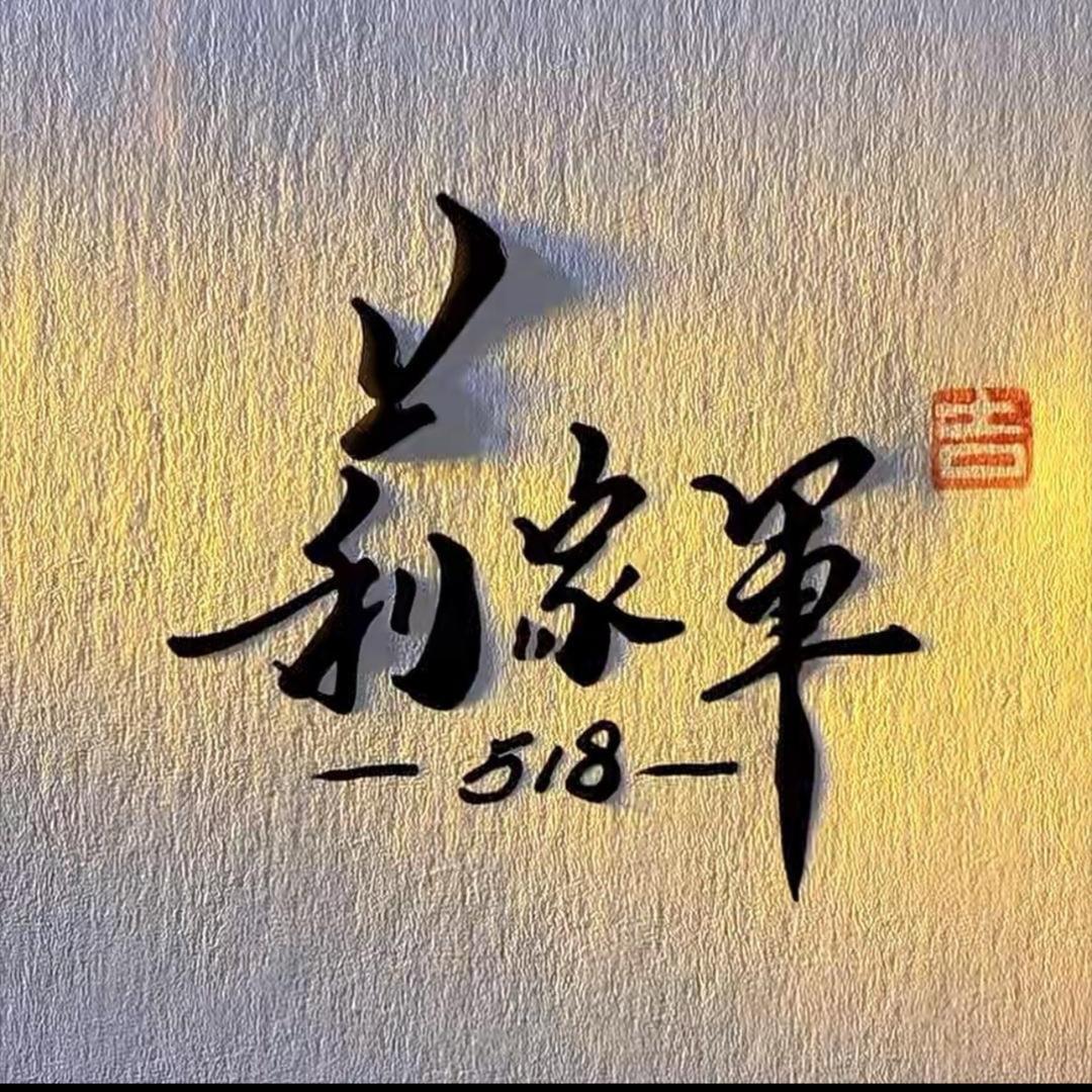 江西莉莉🔥⁵¹⁸(团队招人）