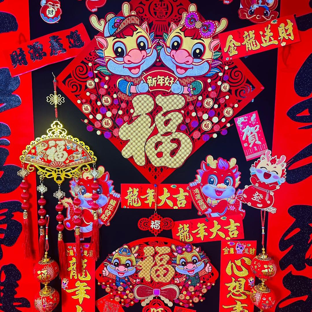 锦喜福年货专场