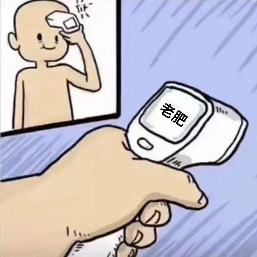老肥 .🌈