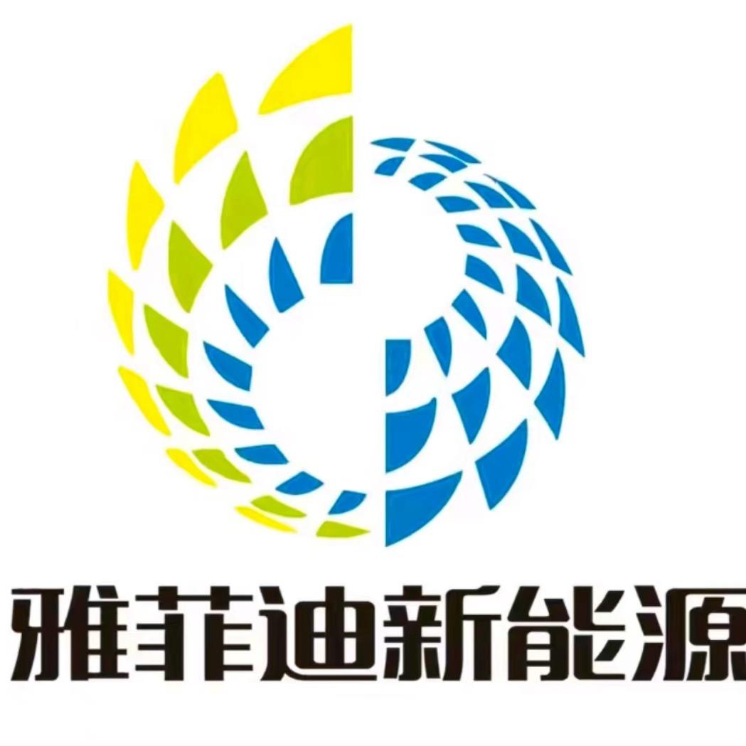 雅菲迪光伏储能