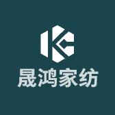 晟鸿家纺沙发垫