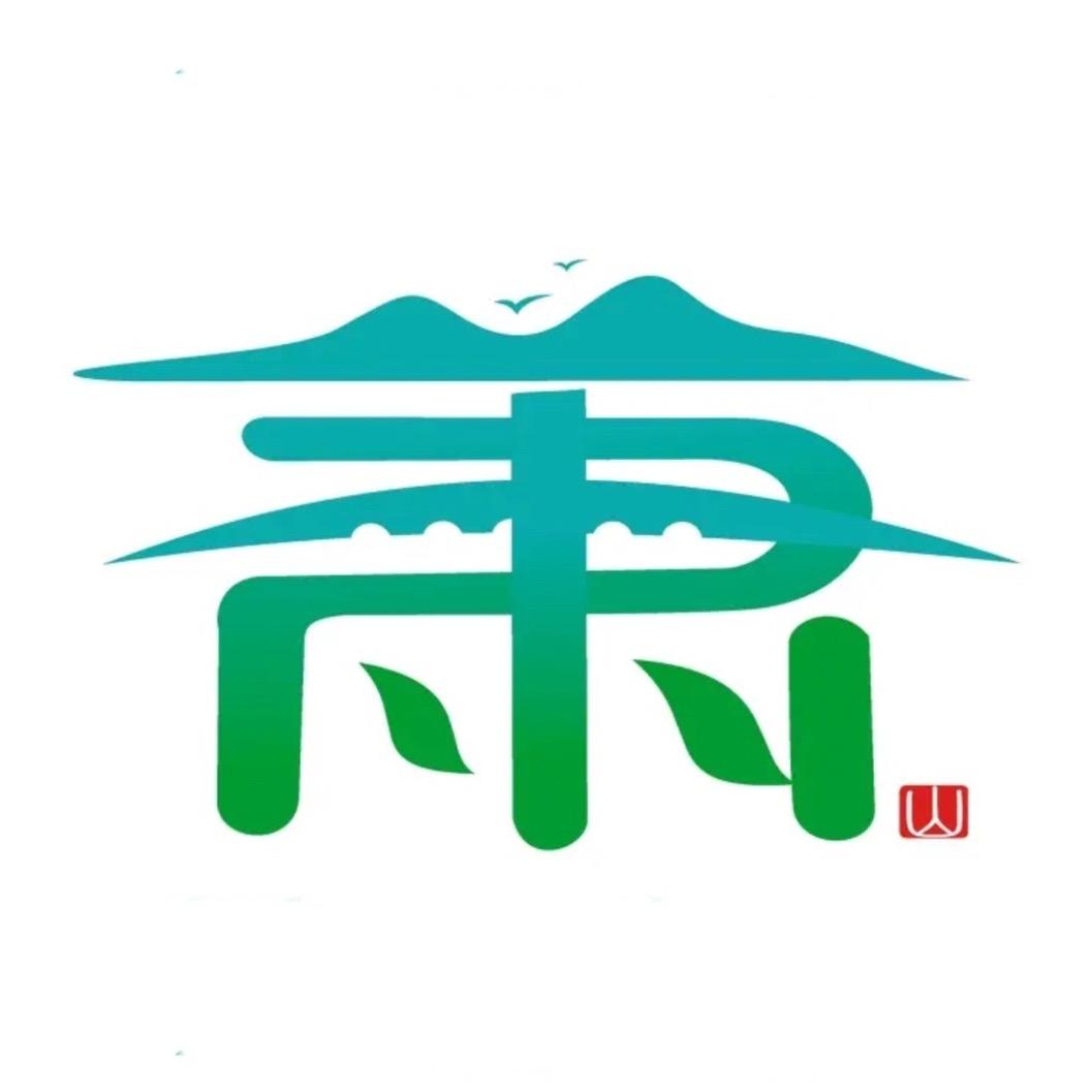 萧山生活家