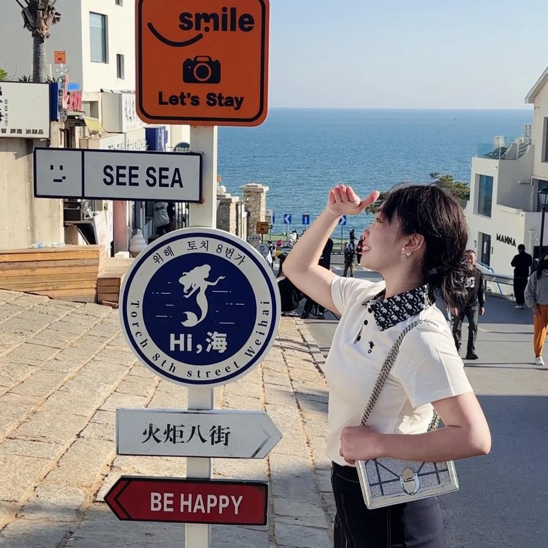 威海旅行喵大大