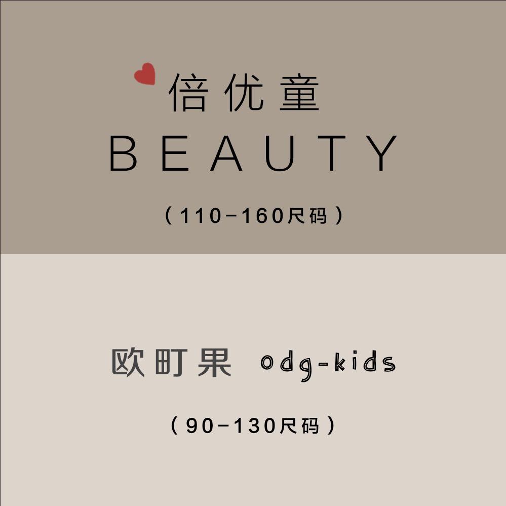 倍优童