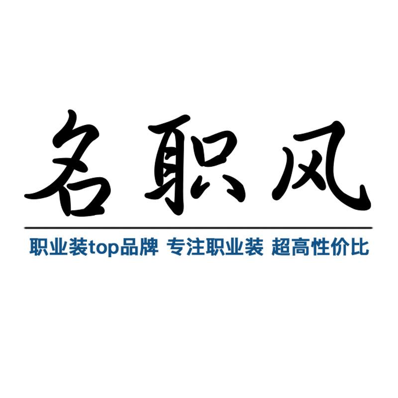 名职风工厂直销店