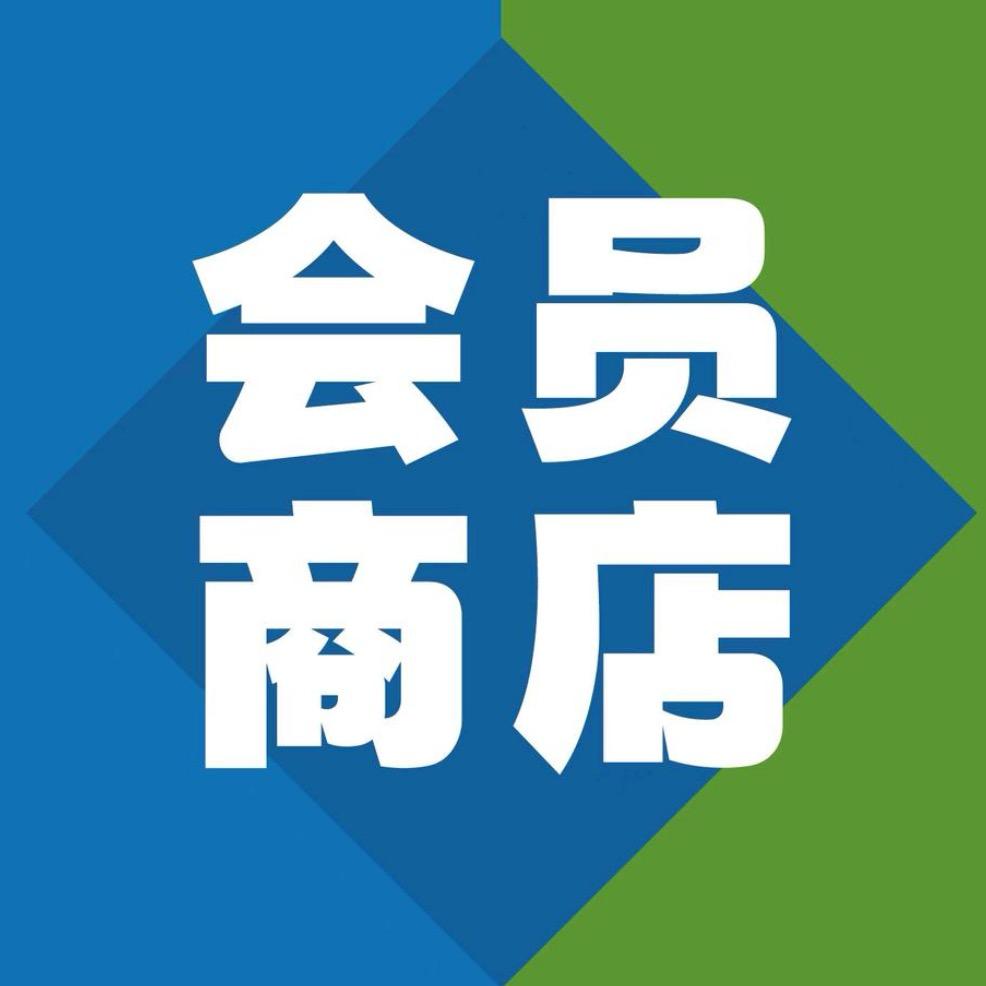 会员充值中心