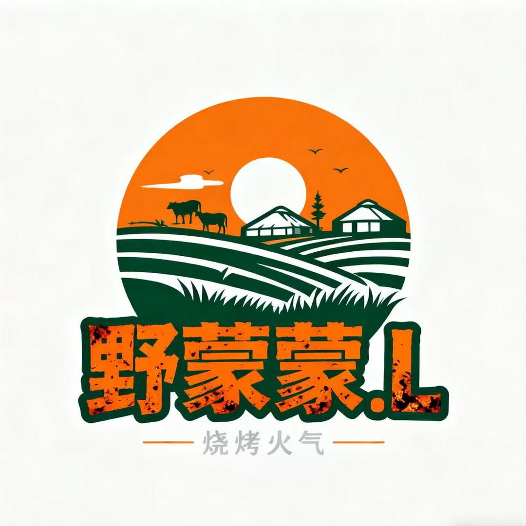 龙泉驿区野蒙蒙.L炭火野串🍖