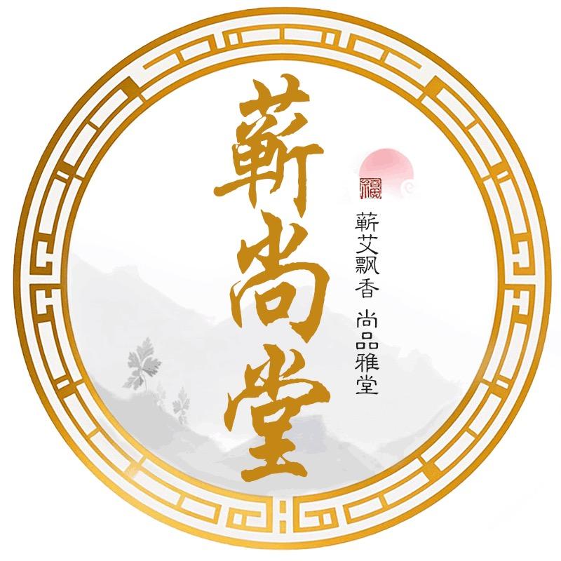 蕲尚堂艾灸