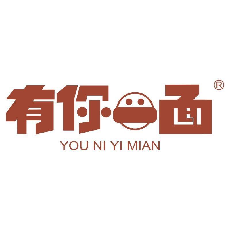 有你一面官方旗舰店