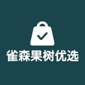 源外园兆峰果树苗木专卖店