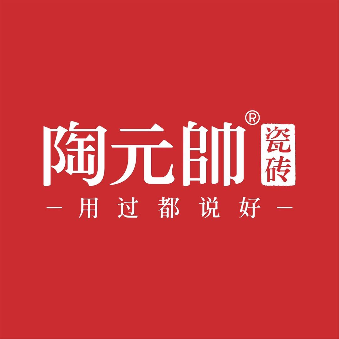 广东陶元帅瓷砖