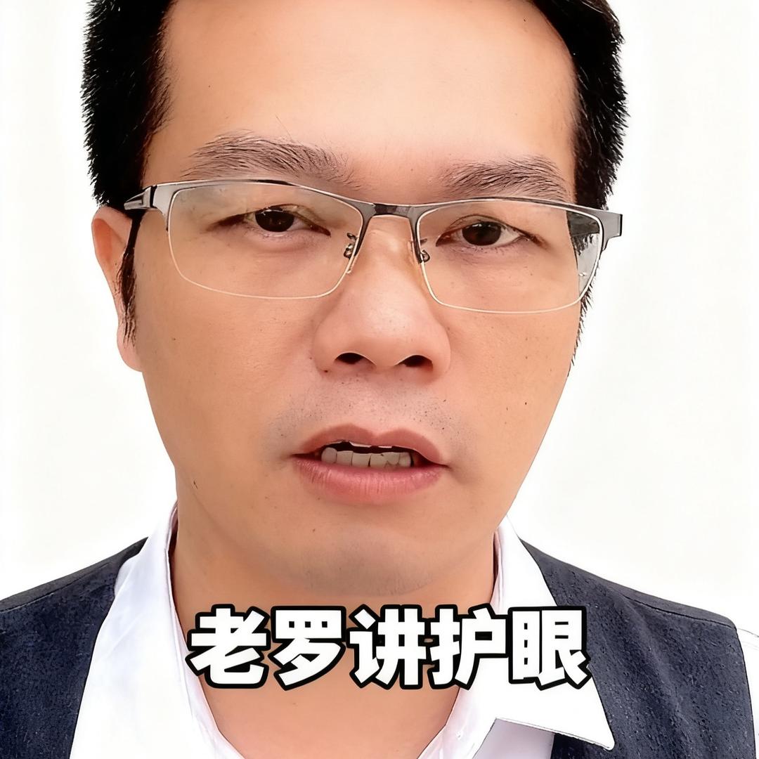 上高老罗讲护眼（收徒）
