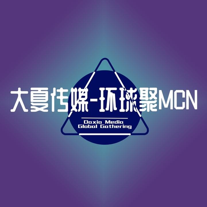 昆明大夏传媒有限公司