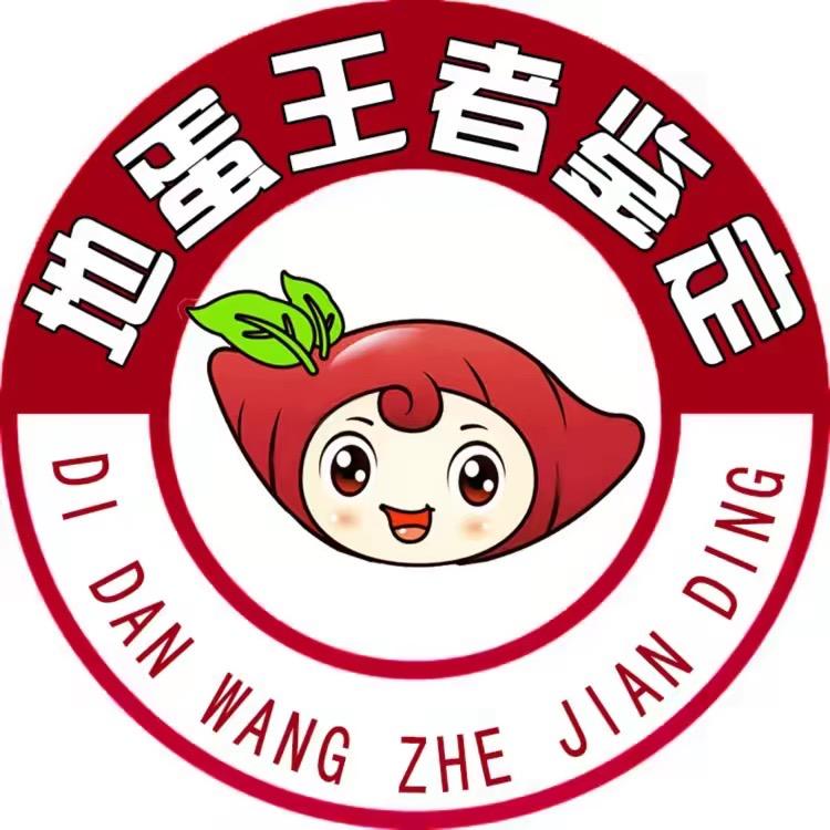 地蛋鉴号（地瓜阁）