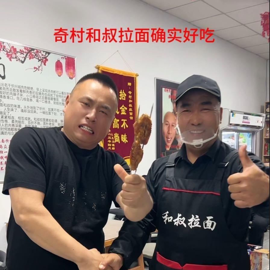 金建哥的面馆……和叔拉面🍜奇村店