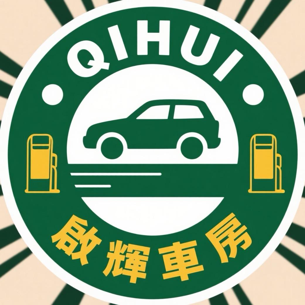 啓輝車房