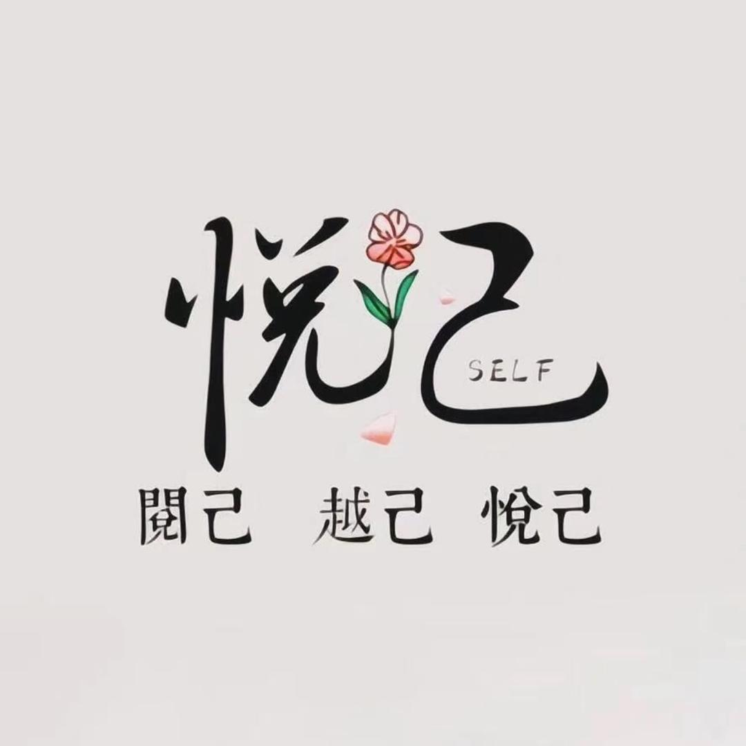 🪷 悦//🍭己🌱🫆•^^•