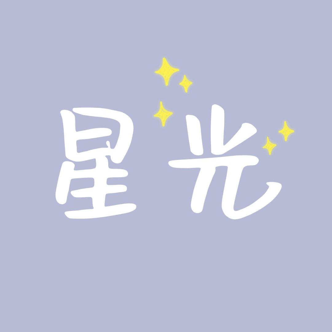 星光珠宝