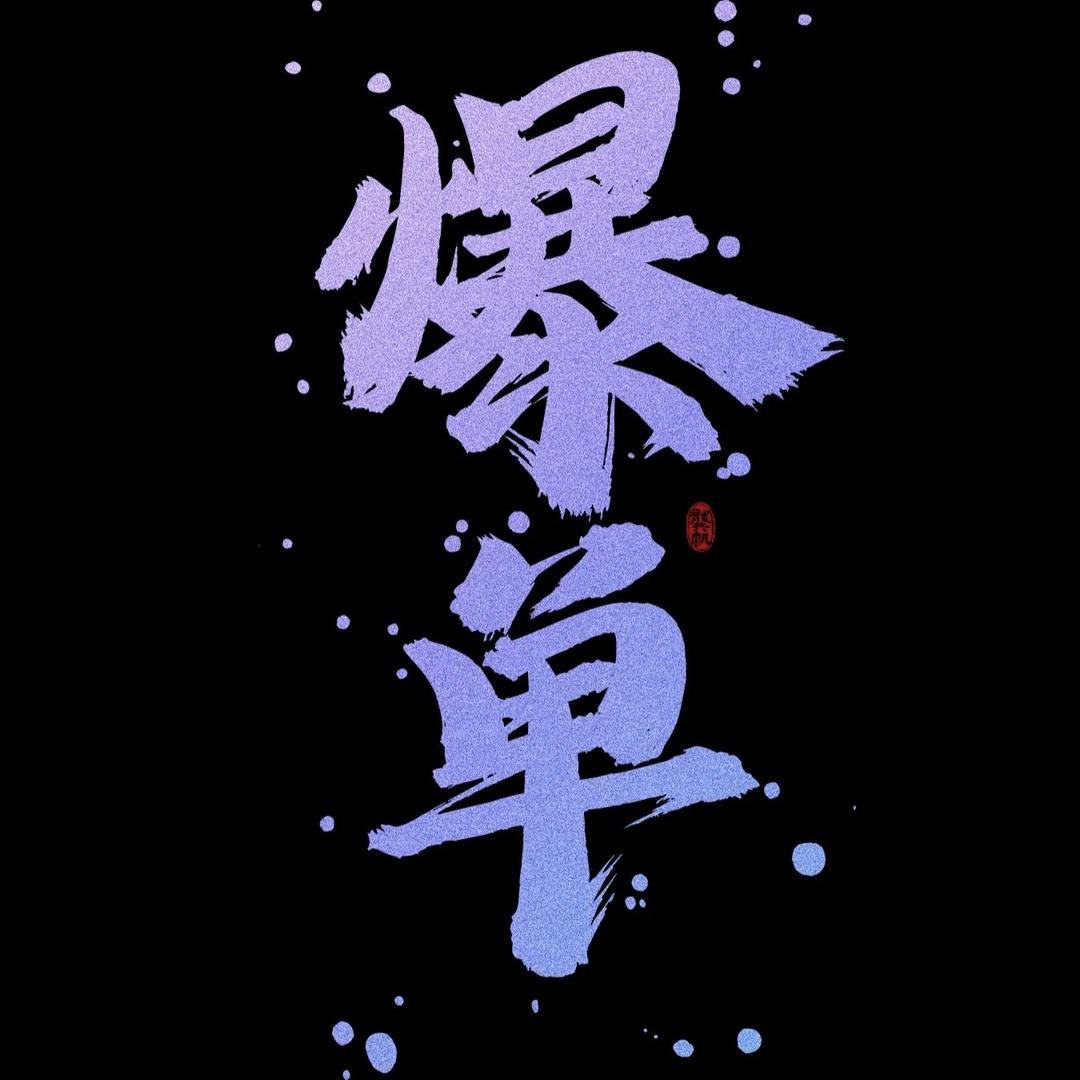 千冉HKS服饰