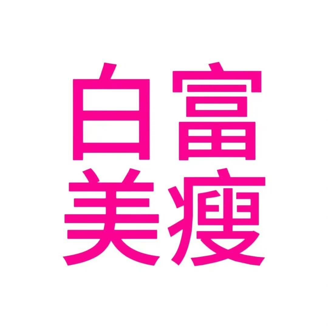 不是傻瓜瓜实则萌哒哒
