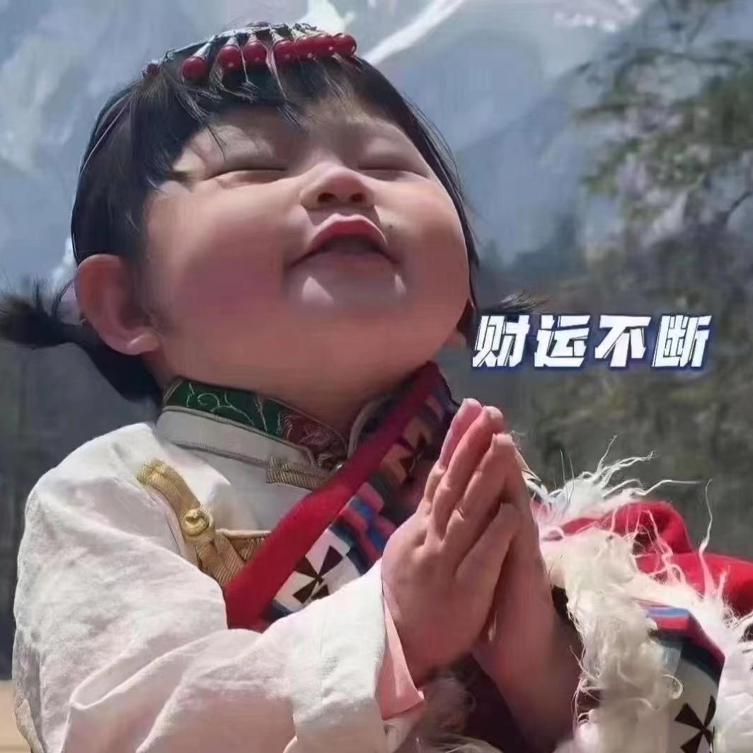 安好