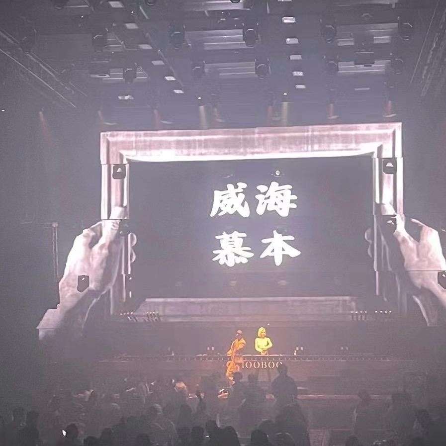 慕本（传奇店）卡座预订