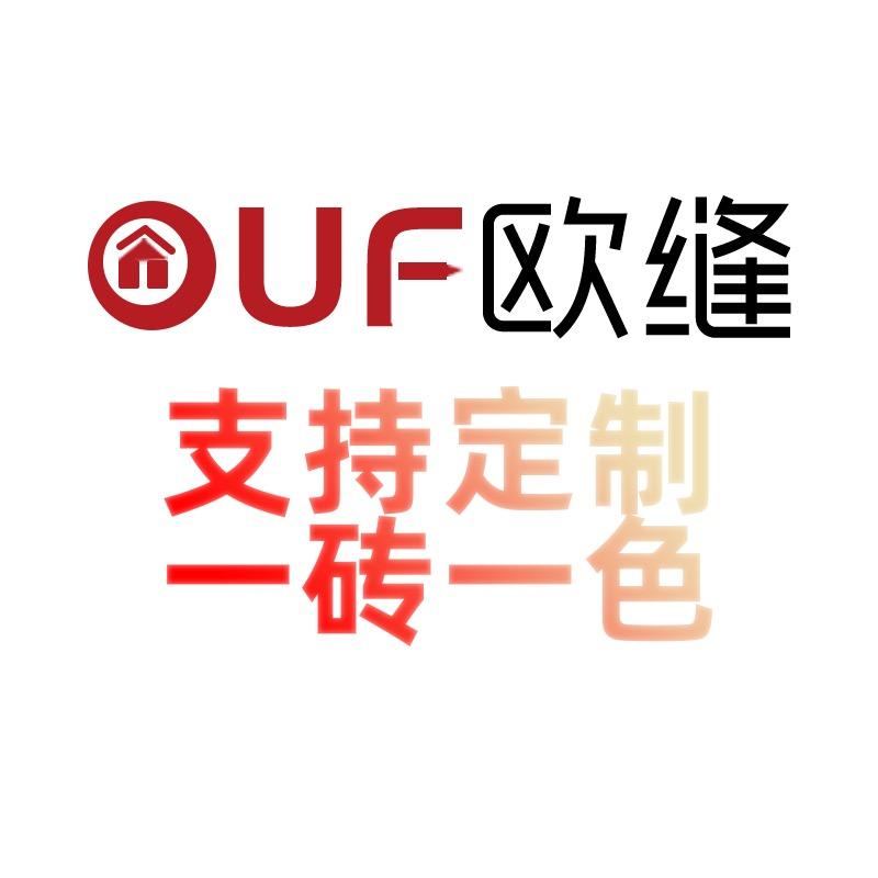 欧缝美缝剂智能调色服务中心