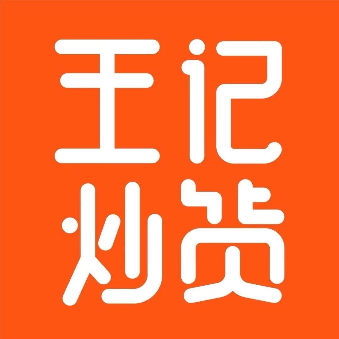 王记炒货工坊-直播号