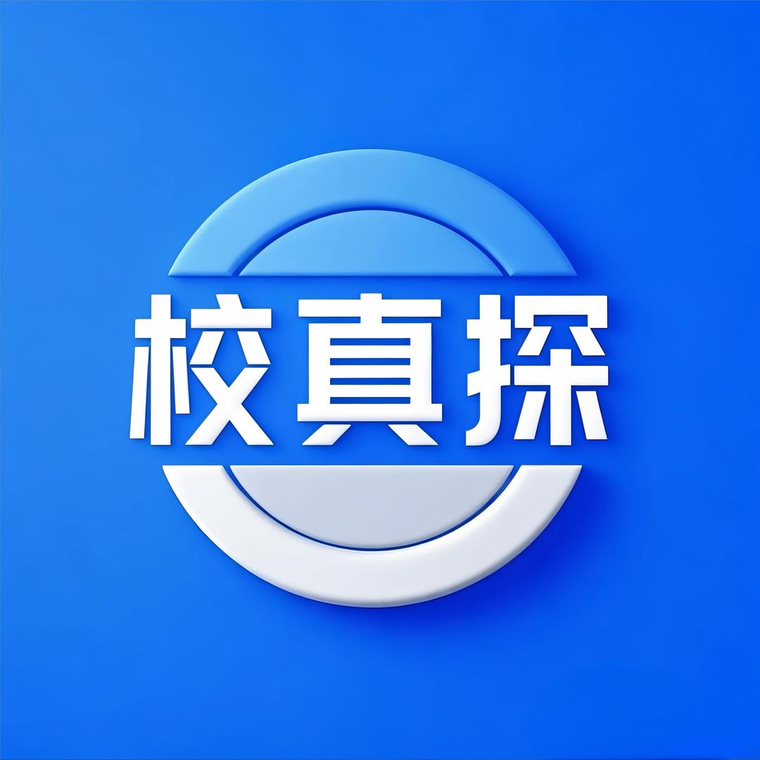 校真探小程序