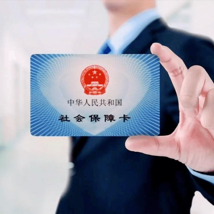潘老师聊社保