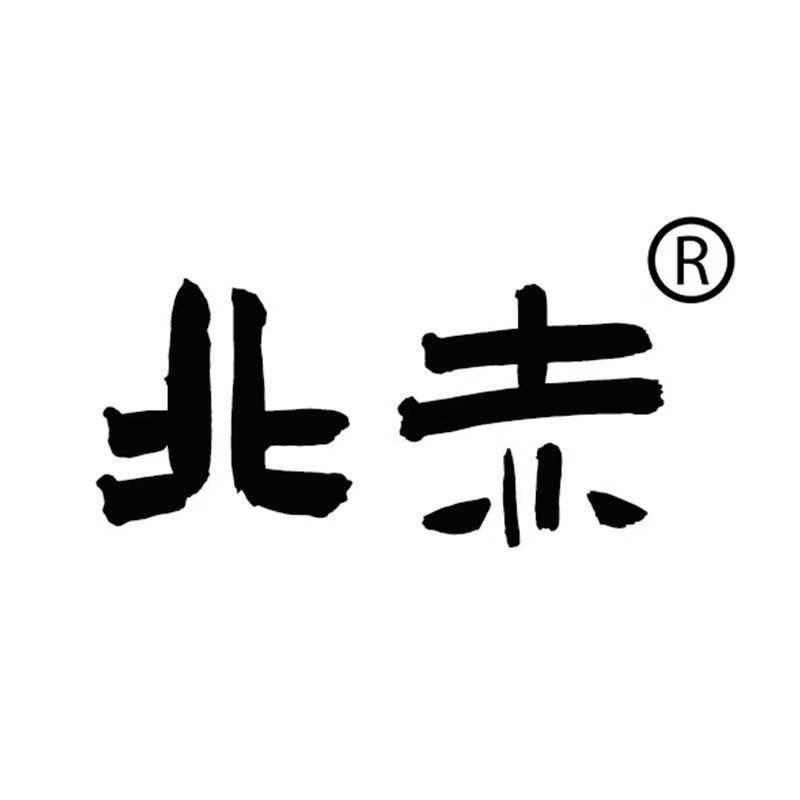 武夷山市北赤正岩茶厂
