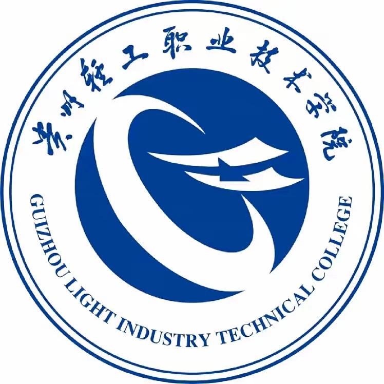 贵州轻工职业大学杨学长