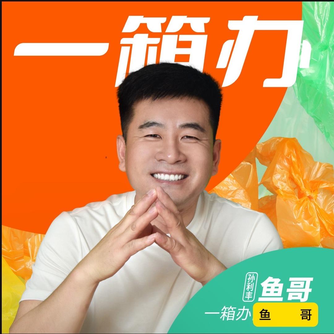 鱼哥塑料袋定制印刷