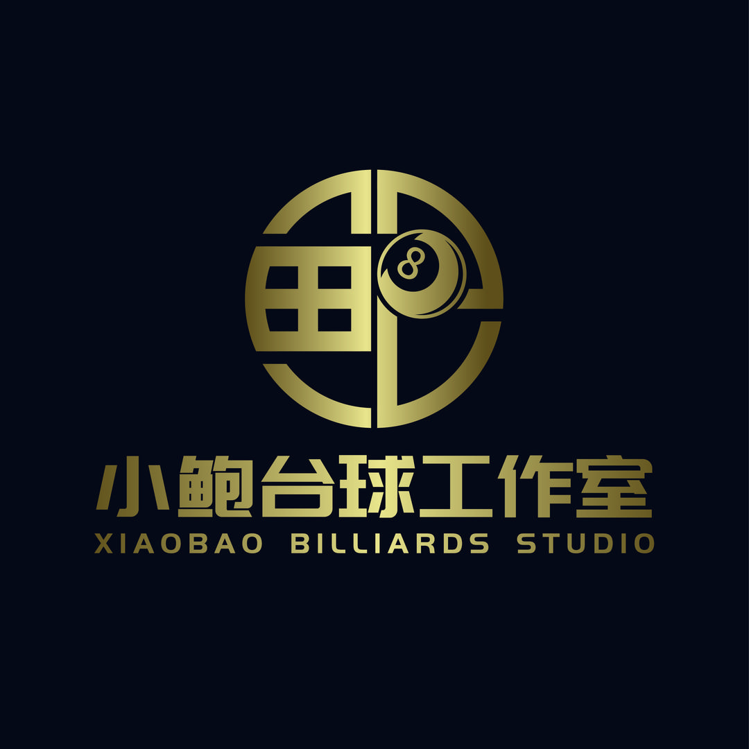 小鲍台球工作室